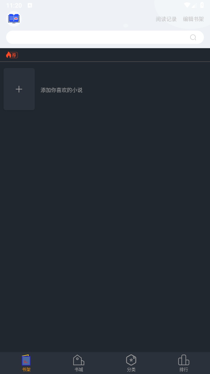 品书阁pro版 2.0.1安卓版 v2.0.1