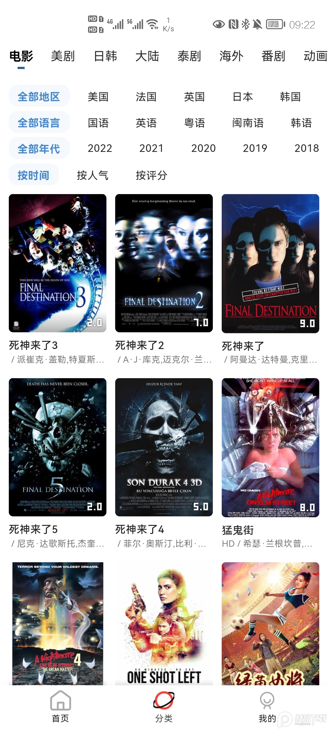 哆哆美剧无广告版 v1.0.4