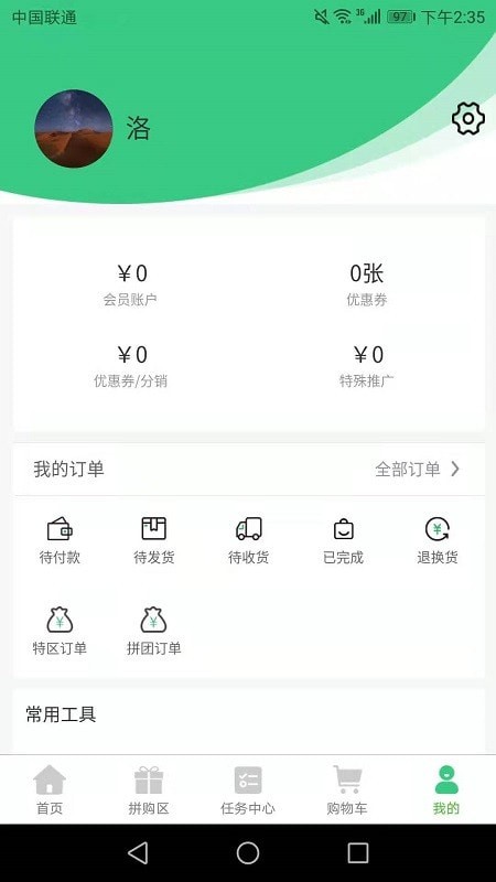 随牛app v1.0.0