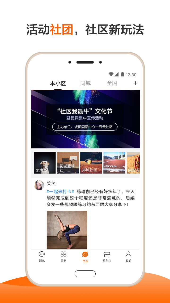 一应生活app v9.1.5