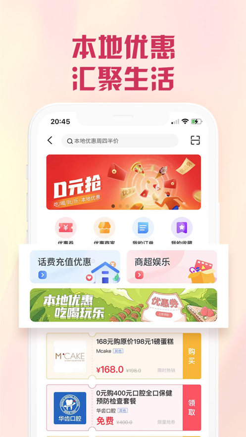 兴业生活app v3.2.2