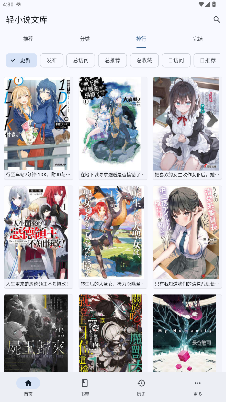 wild轻小说神器 0.0.13安卓版 v0.0.13