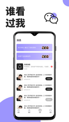 糖侣 1.9.1安卓版 v1.9.1