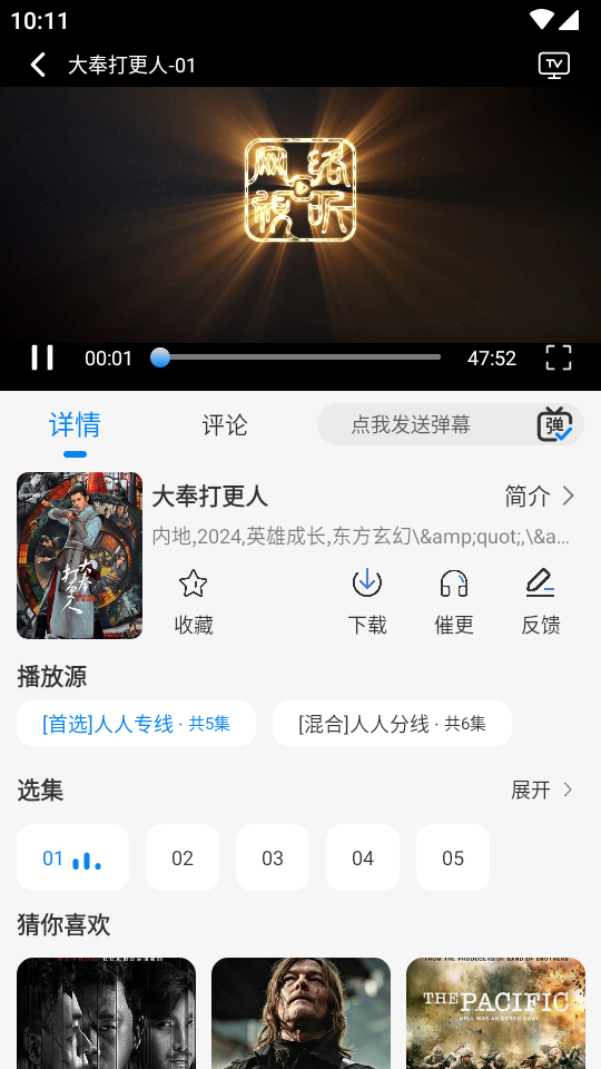 人人视频清爽版 v1.9.1
