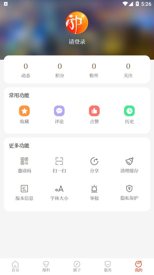 智慧什邡app v1.28