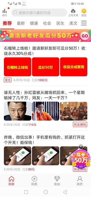 银瓜转转发赚钱 v1.0