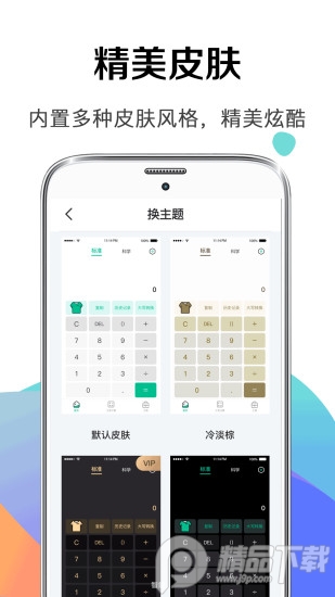 个税申报计算软件 v3.7.2