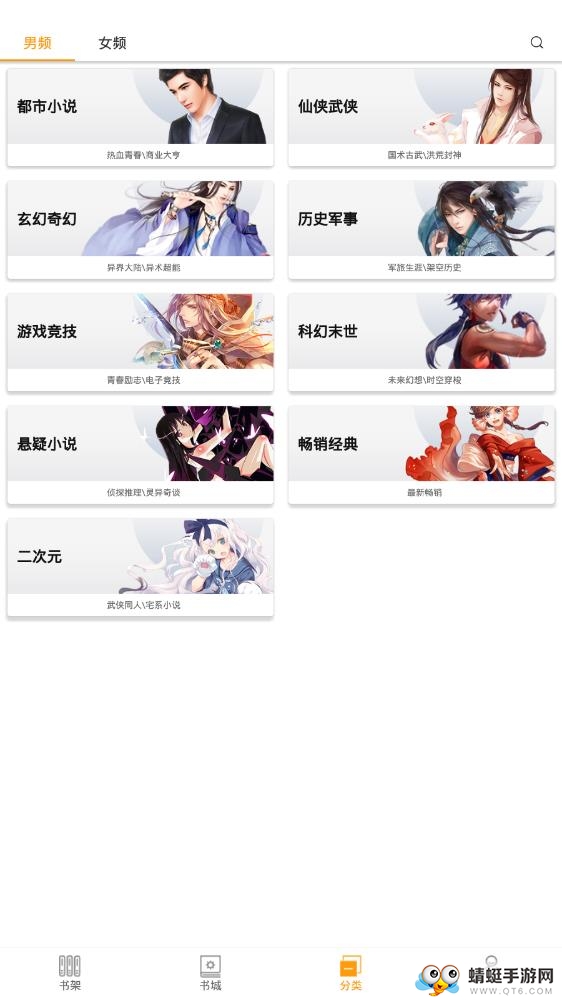 连读免费小说软件 3.1.8最新版 v3.1.8