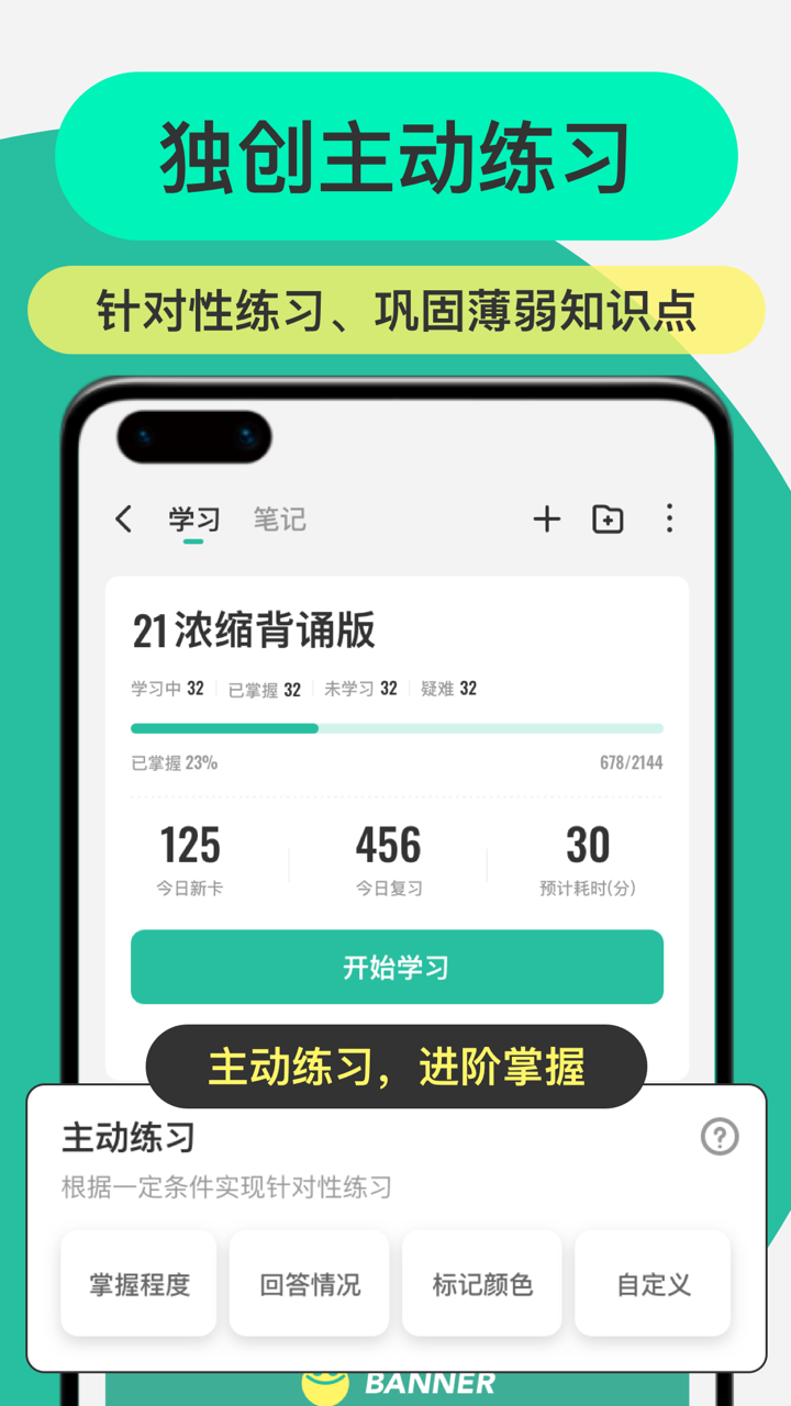 Anki记忆卡app v3.00.23