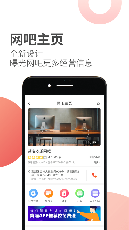 简喵app v5.20.0