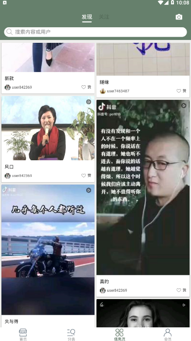 慧了么app v1.0