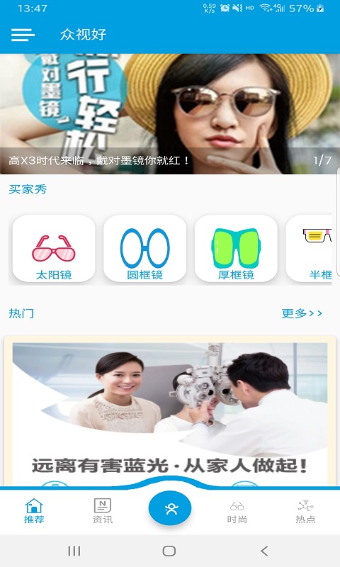 众视好app v1.0.1