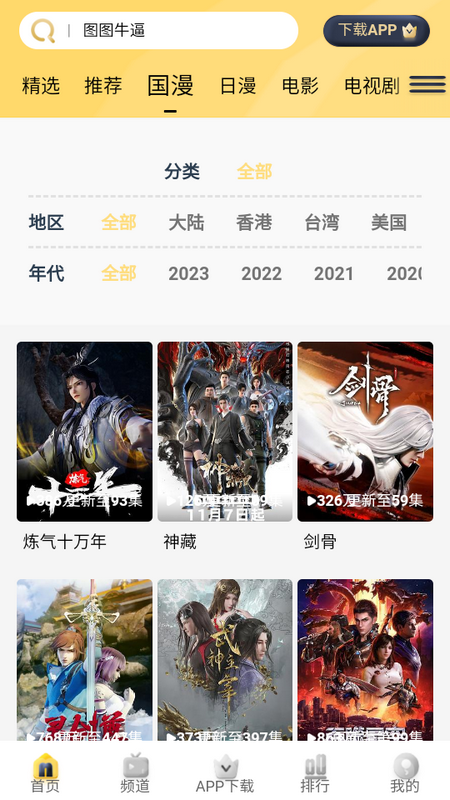 哩哩动漫库 v1.0.0