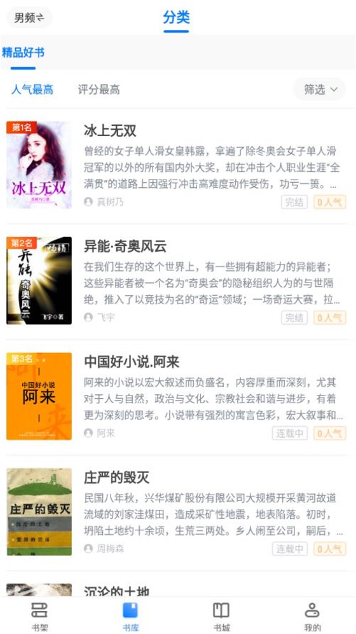 番薯免费小说 3.00.57.000无广告版 v3.00.57.000