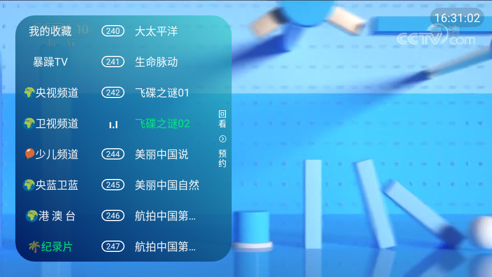 暴躁TV手机最新版 v1.0.9