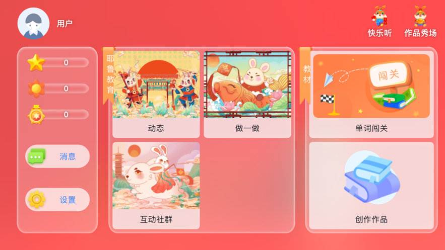 耶鲁教育app下载 v5.0.3.191156