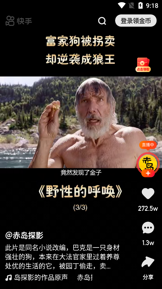 快手极速版app官方 v14.2.10.11230