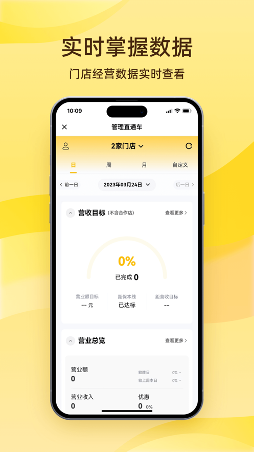 龙管家2.0app安卓 v1.5.4