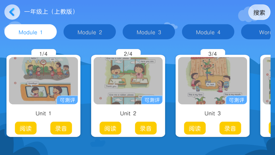 智梯英语app下载 v4.4.67.190576