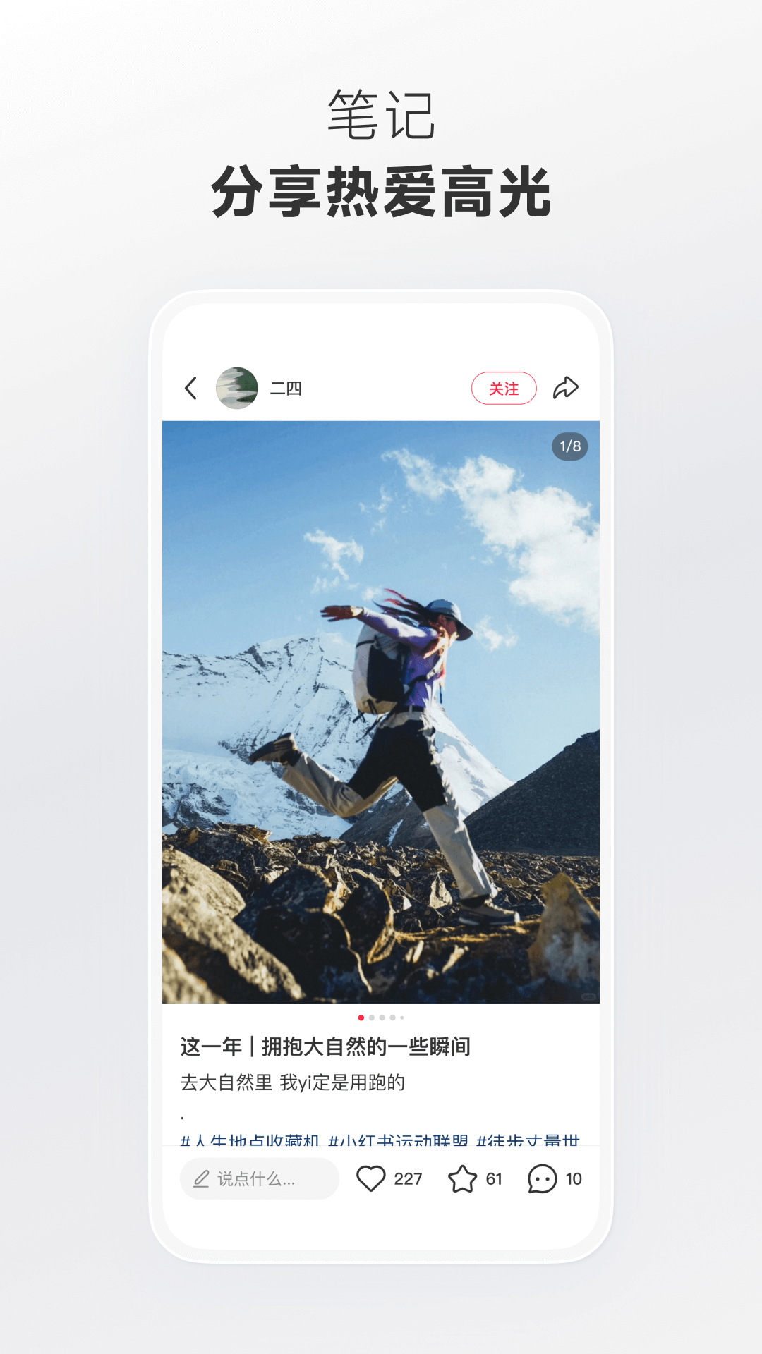 小红书app官方正版 v9.47.0