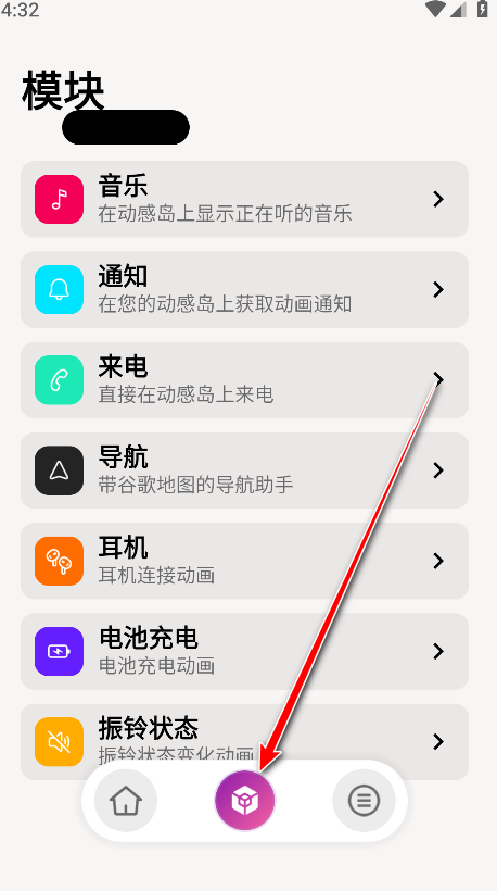 动感岛pro官方版