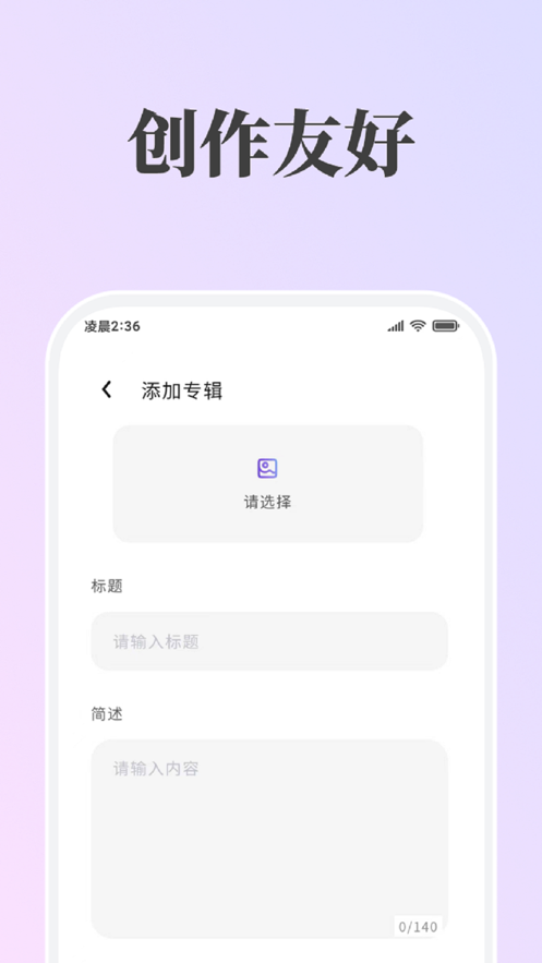 哇哦数藏app v1.0