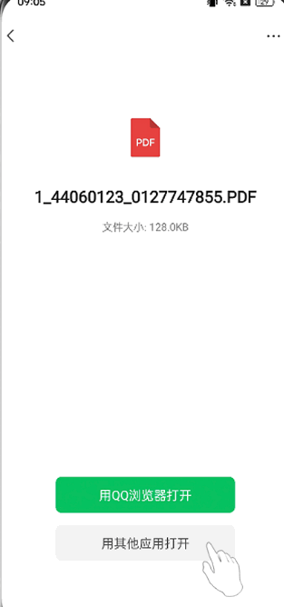 文件随心开app安卓版