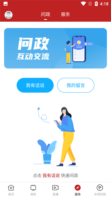 普宁通最新版 3.5.0安卓版 v3.5.0