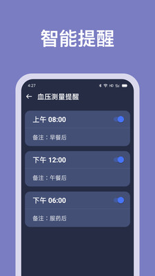 血压记录助手 v2.1.2