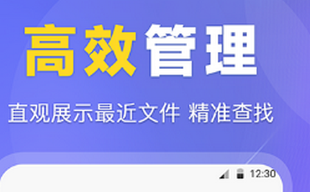 ES文件管理器app手机版