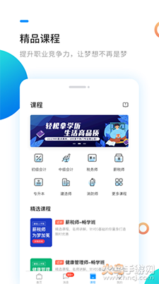 新安人才网(找工作)手机版app v4.3.3