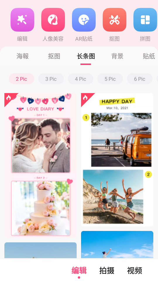 坚果相机带时间水印 v1.1.6
