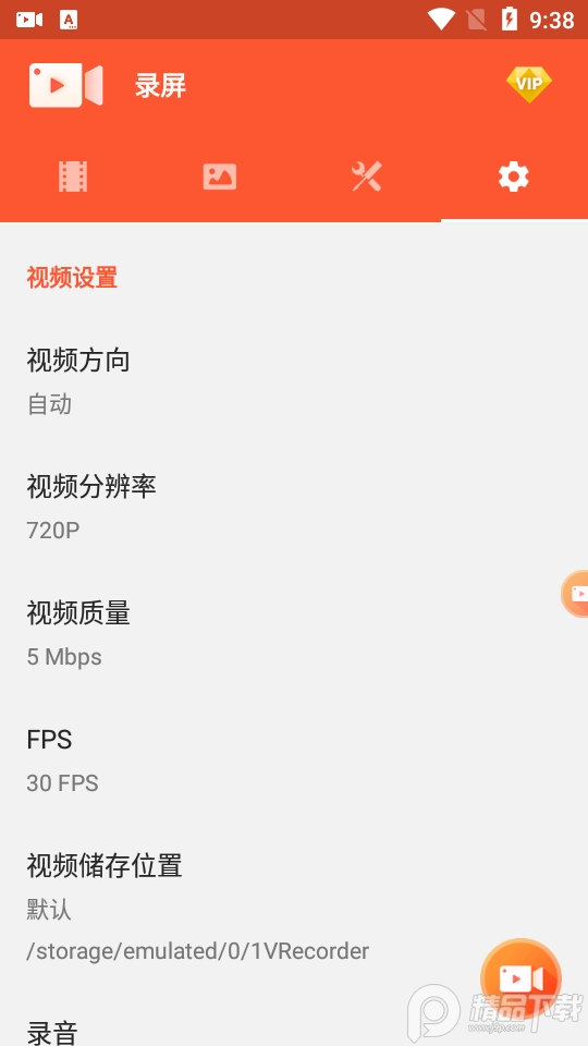 乐秀录屏大师vip免费版 v8.2.2.3