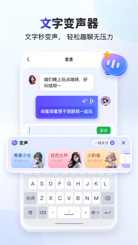 kk键盘变声器免费版自动唱歌下载 4.0.1.11960