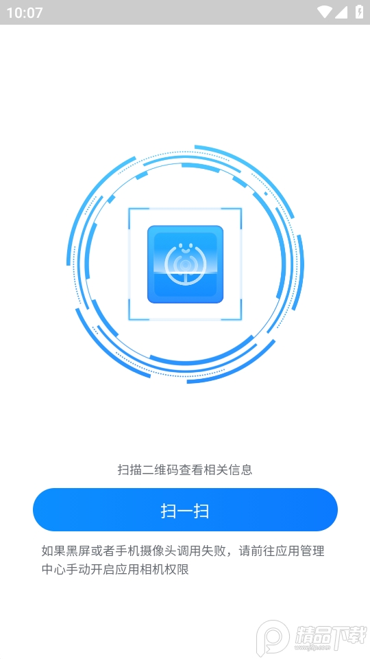 攀钢运维app v2.0