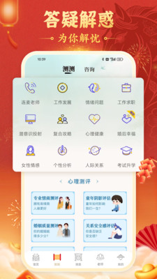 灵机app手机版 v11.0.6