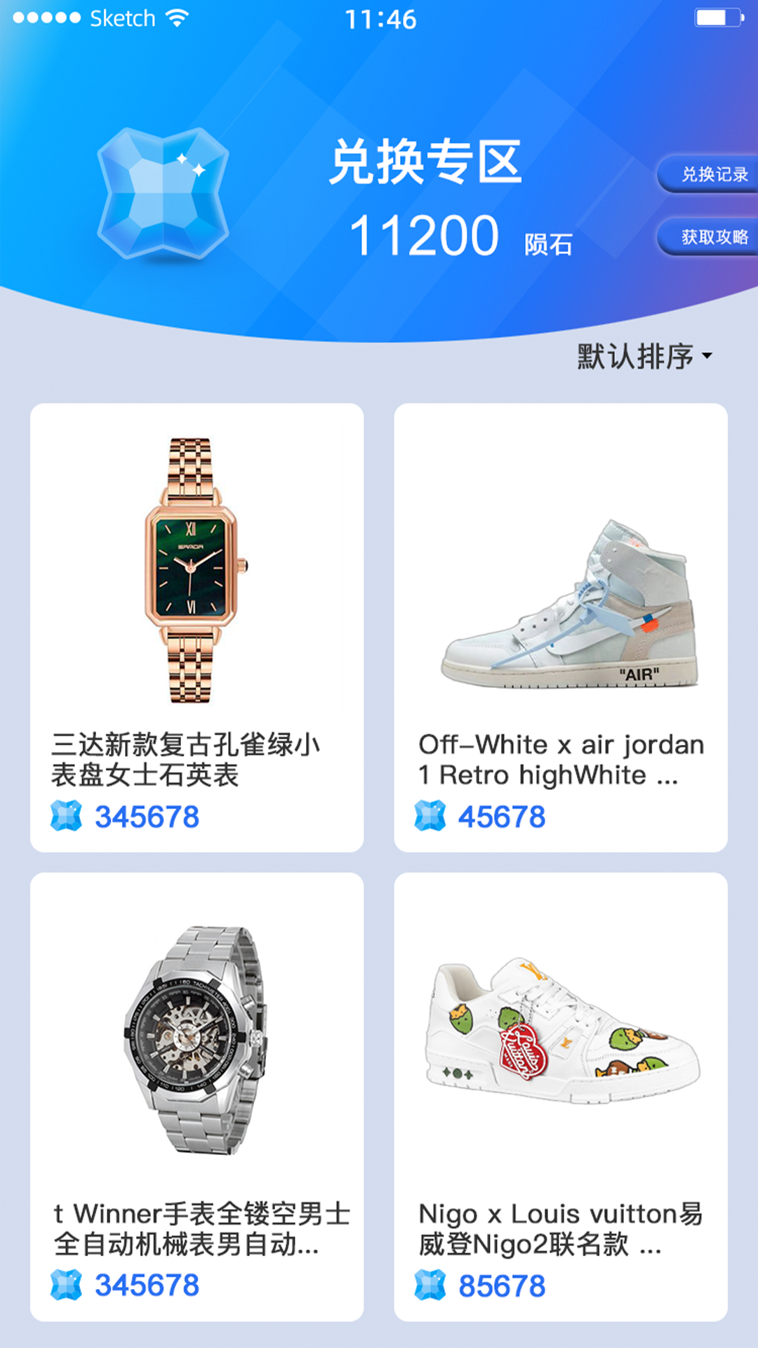 来燥盲盒软件 v1.3.7