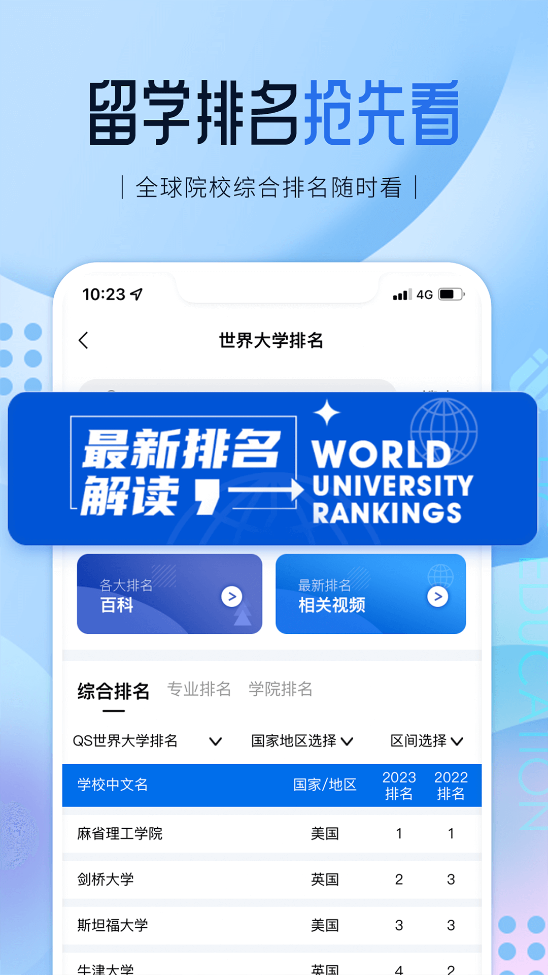 启德留学app v1.0.21