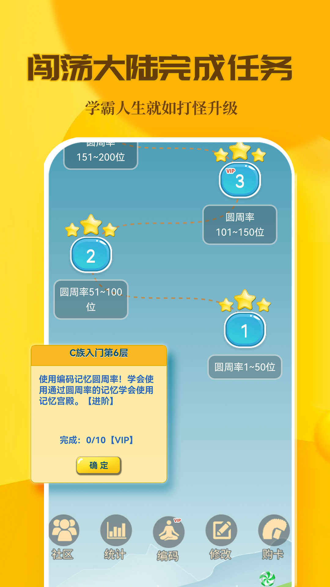 C族记忆宫殿app v3.8.5