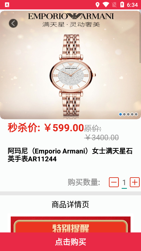 yy购app v1.1.1