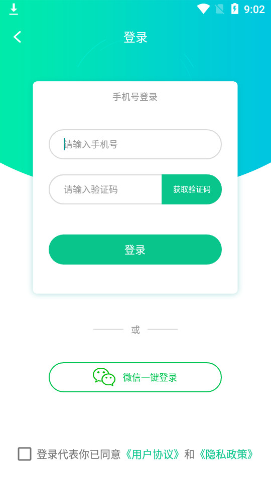 刷圈精灵app v1.6.6