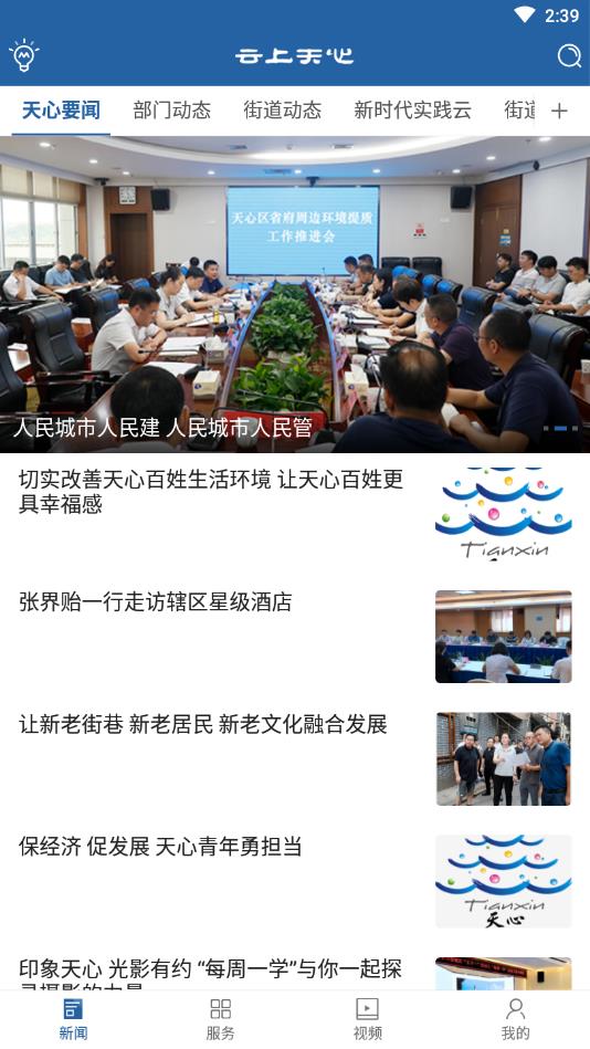 云上天心官方版 1.4安卓版 v1.4