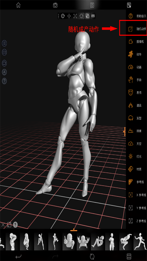 Pofi无限人偶app手机最新版