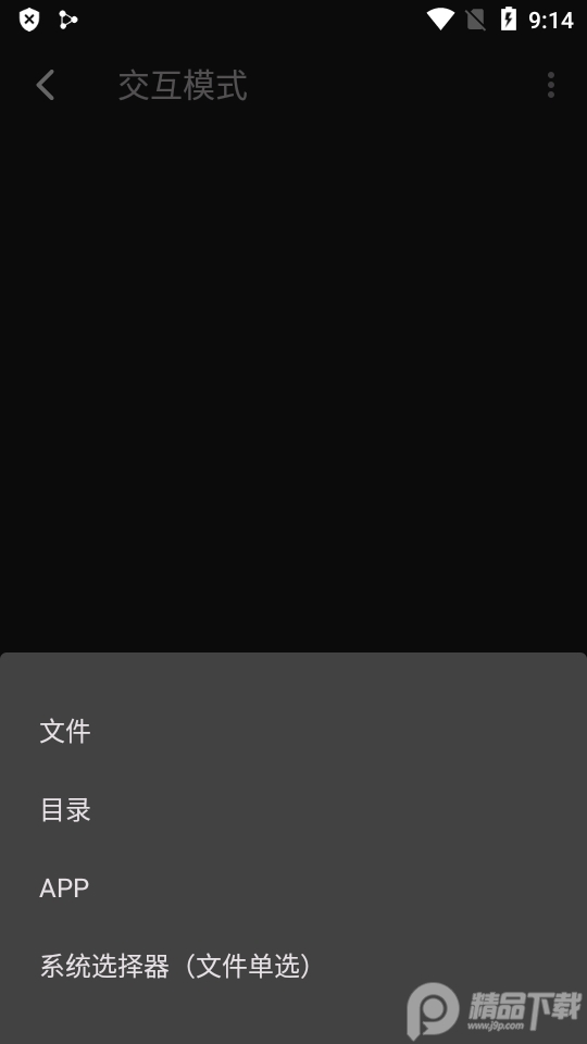 局域网快传手机 v2.2.8