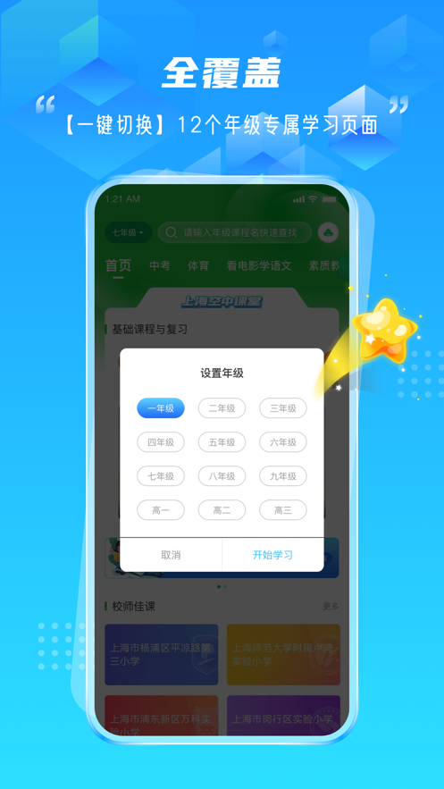 绿叶育人app v2.0.0