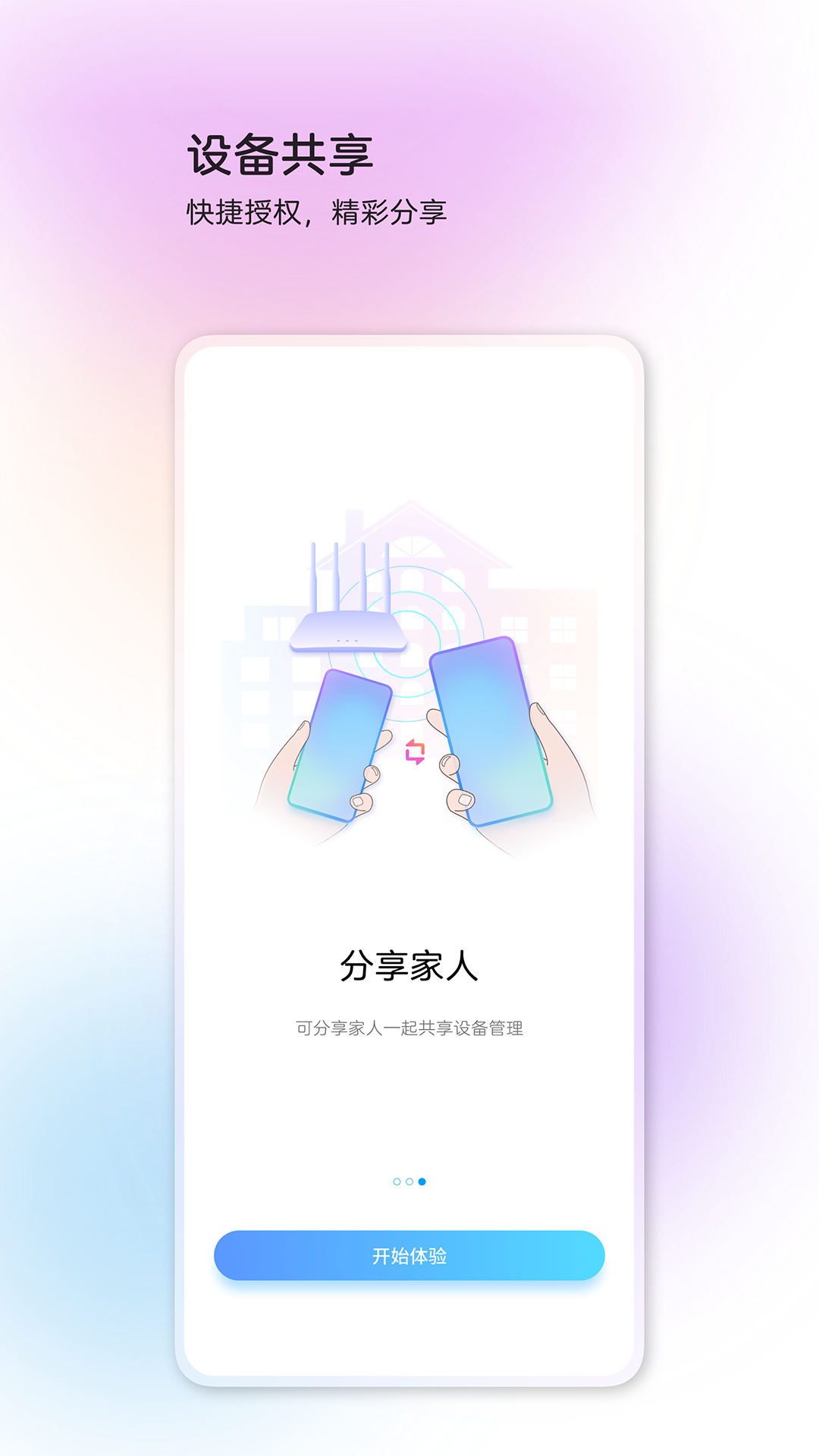 中兴智慧生活app官方下载 v5.0.5.2601281802