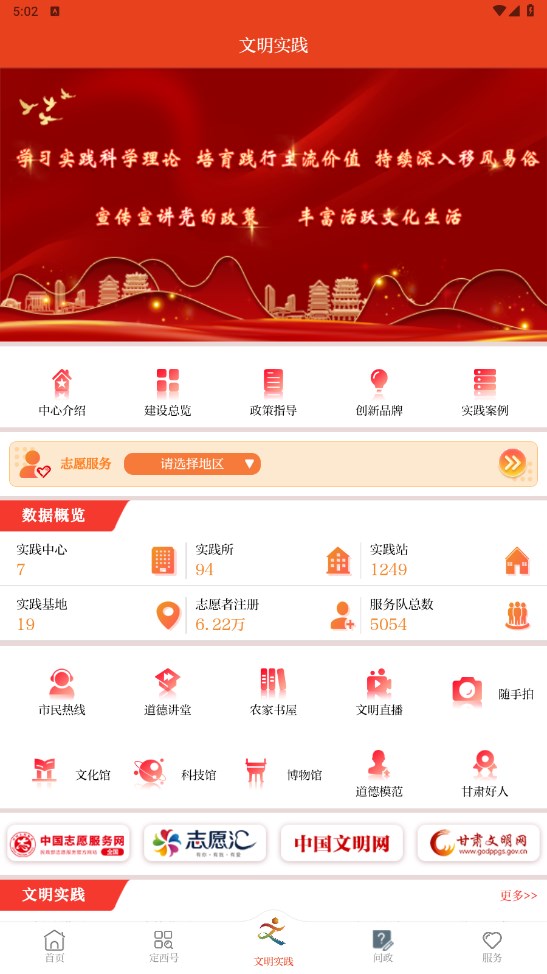 新定西客户端 3.3.3安卓官方版 v3.3.3
