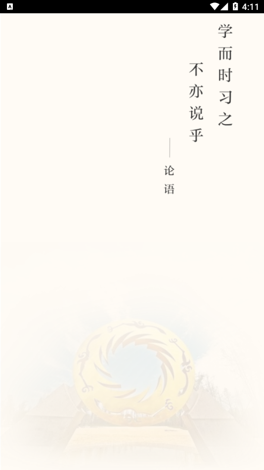 成都云干训app v1.01