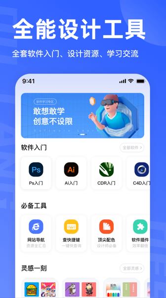 后浪学设计app下载 v1.3.0