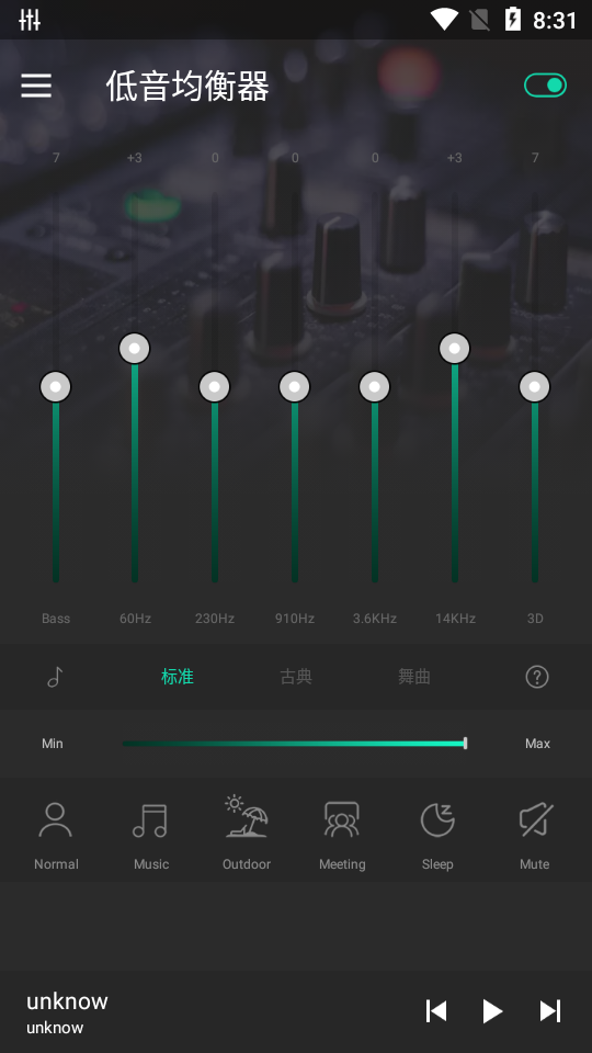 低音均衡器pro专业版 v2.0.4